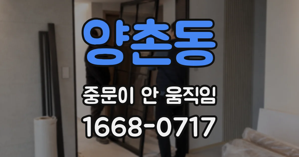 양촌동 중문이 안 움직임