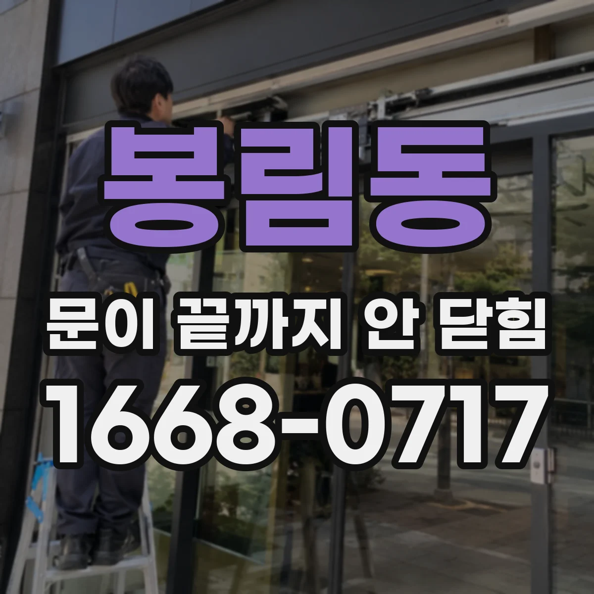 봉림동 문이 끝까지 안 닫힘 마크업 붙여넣기 후 발생하는 닫는 태그 누락 원인