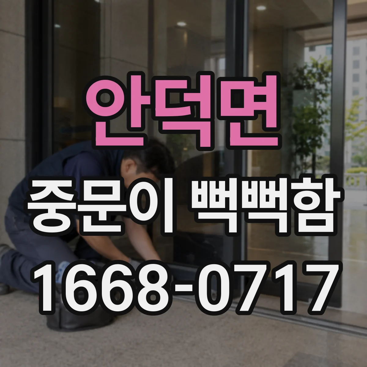 안덕면 중문이 뻑뻑함