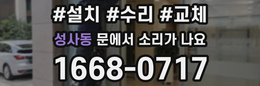 성사동 문에서 소리가 나요