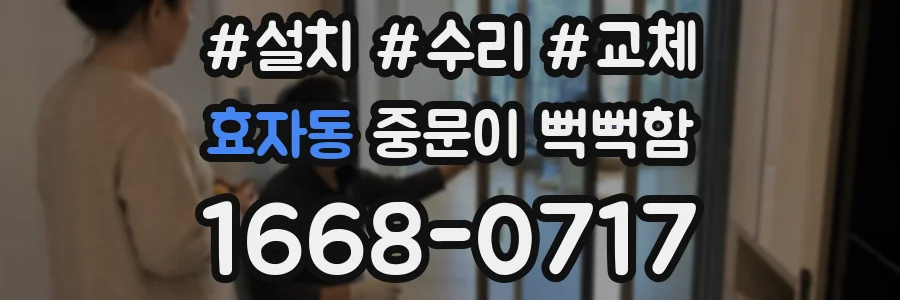 효자동 중문이 뻑뻑함
