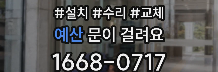 예산 문이 걸려요