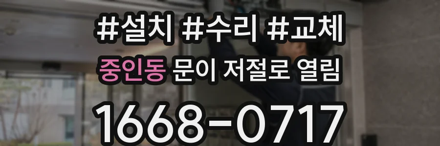 중인동 문이 저절로 열림