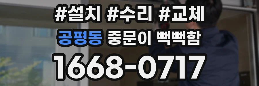 공평동 중문이 뻑뻑함