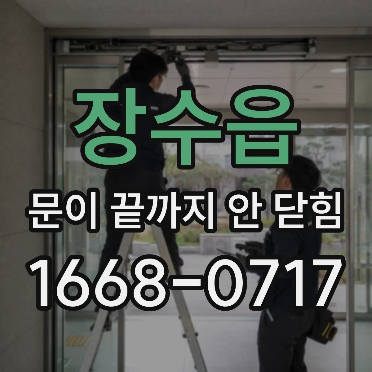 장수읍 문이 끝까지 안 닫힘 캔버스 요소에서 발생하는 파싱 오류 점검