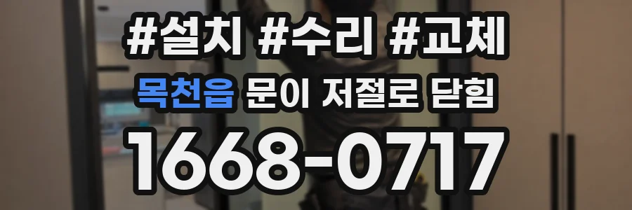 목천읍 문이 저절로 닫힘