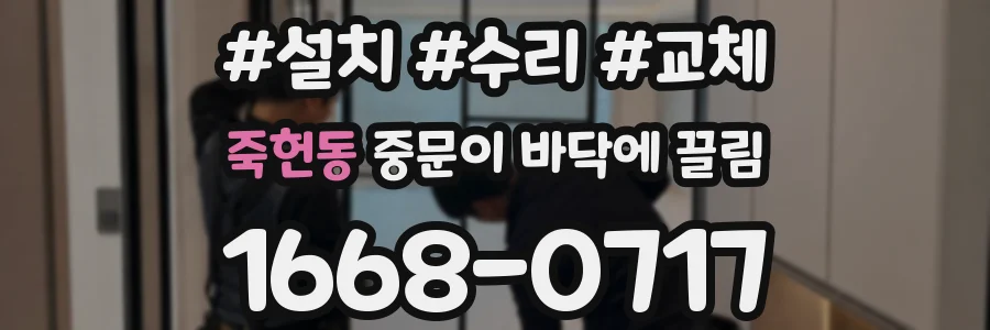죽헌동 중문이 바닥에 끌림