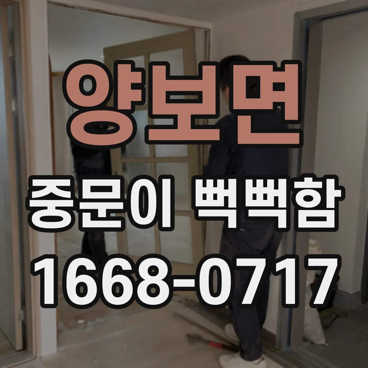 양보면 중문이 뻑뻑함