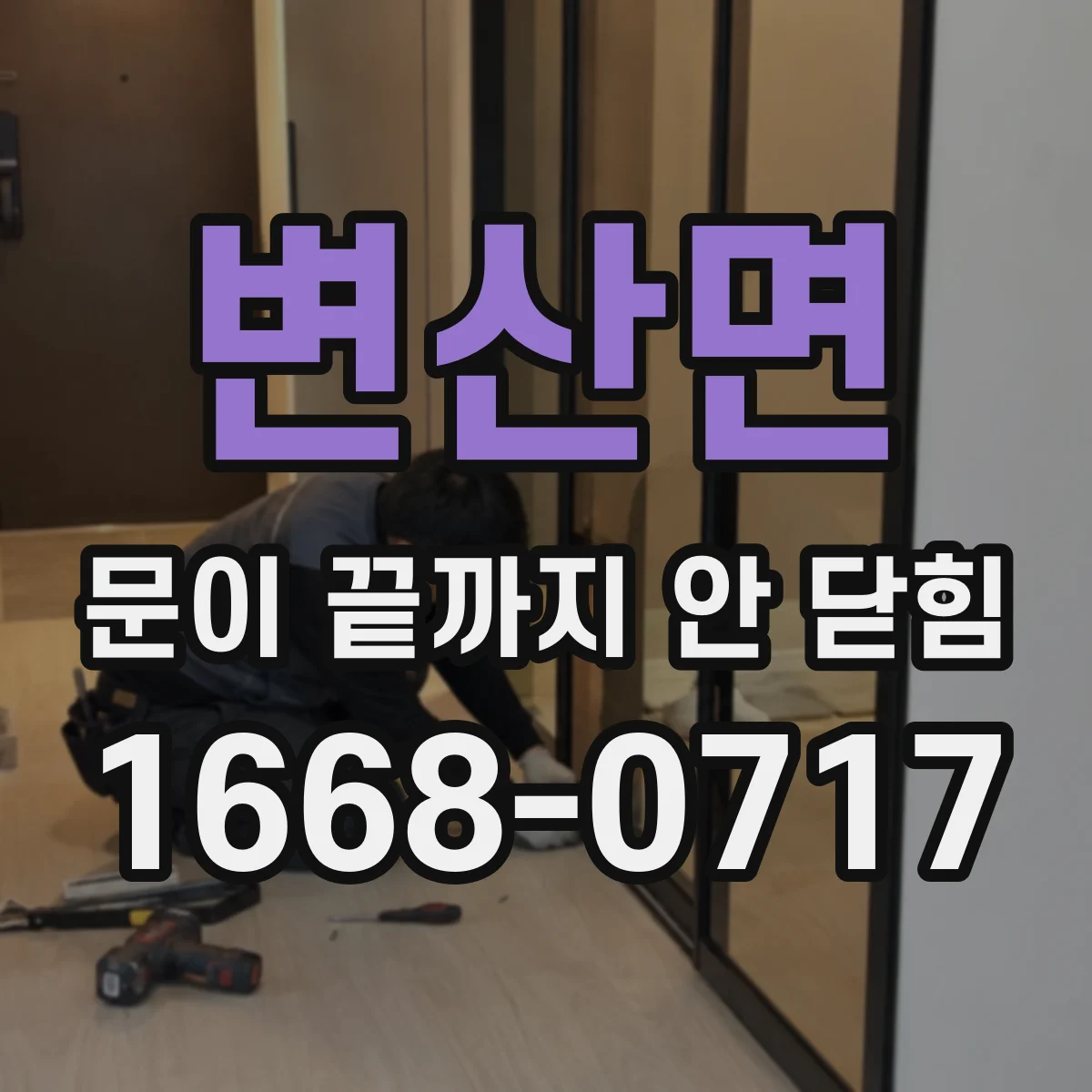 변산면 문이 끝까지 안 닫힘 서버 렌더링 결과에서 태그 닫힘이 누락되는 경우