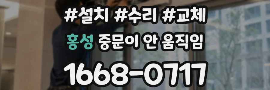 홍성 중문이 안 움직임