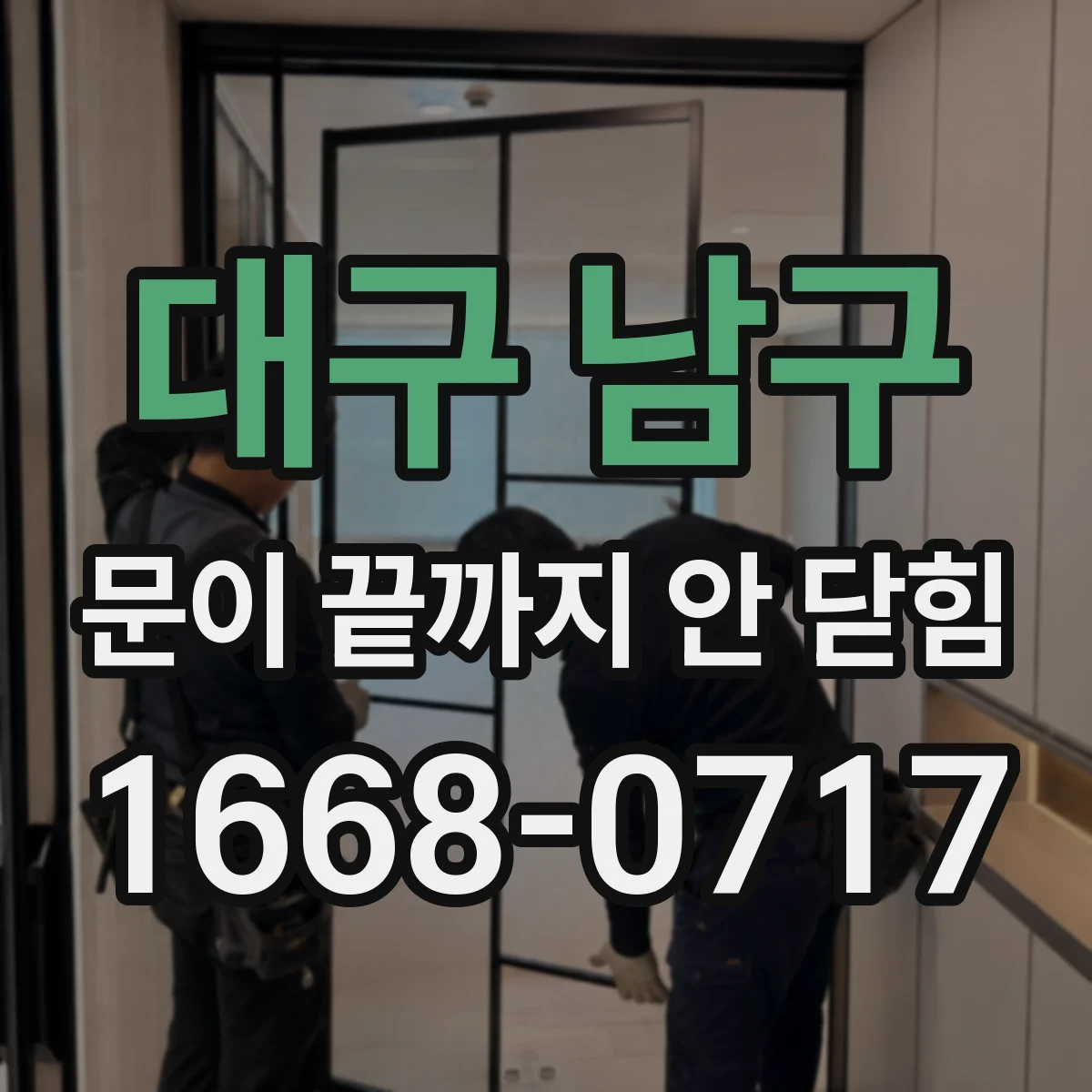 대구 남구 문이 끝까지 안 닫힘 현상, SSR 환경에서 발생하는 렌더링 차이 분석