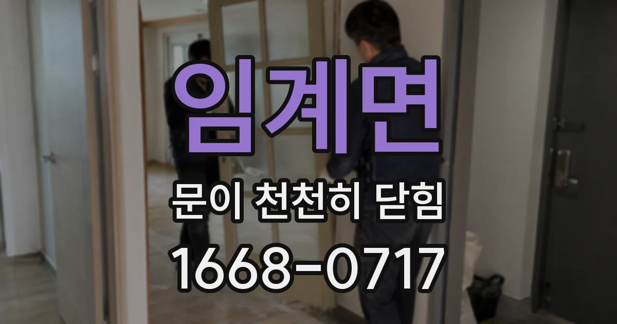 임계면 문이 천천히 닫힘