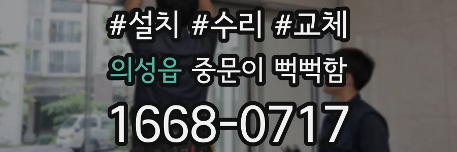 의성읍 중문이 뻑뻑함