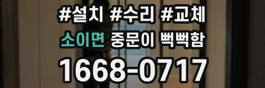 소이면 중문이 뻑뻑함