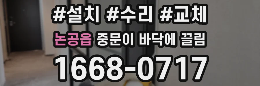 논공읍 중문이 바닥에 끌림
