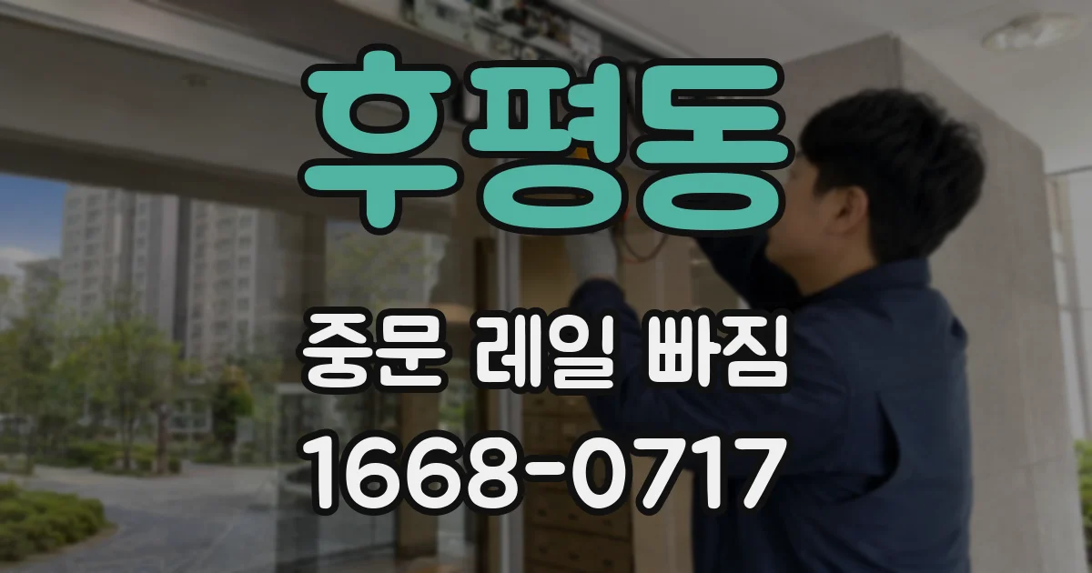 후평동 중문 레일 빠짐