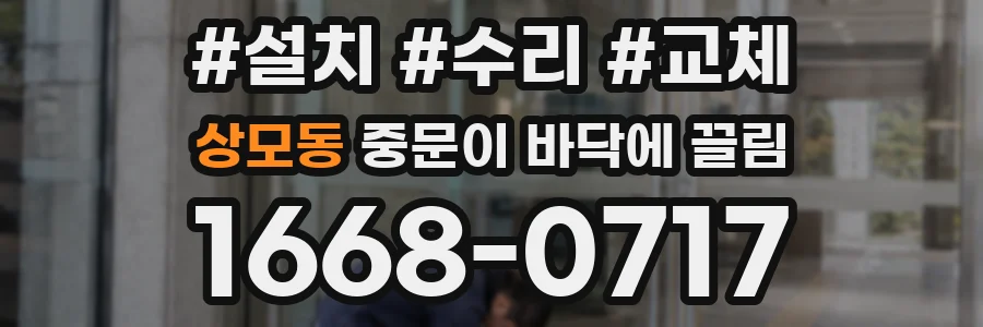 상모동 중문이 바닥에 끌림
