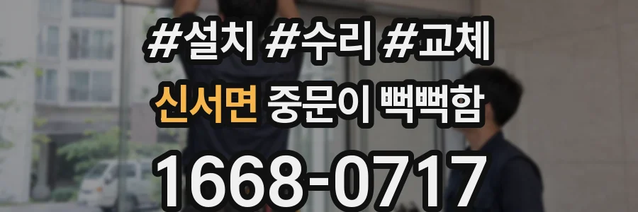신서면 중문이 뻑뻑함