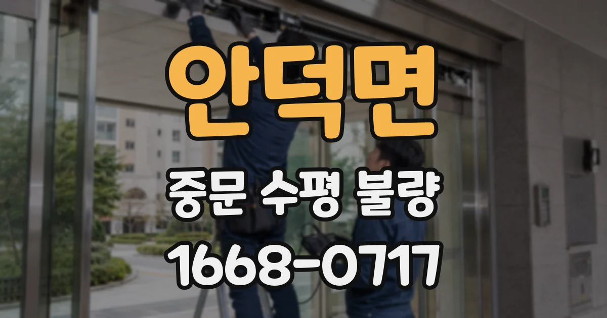 안덕면 중문 수평 불량