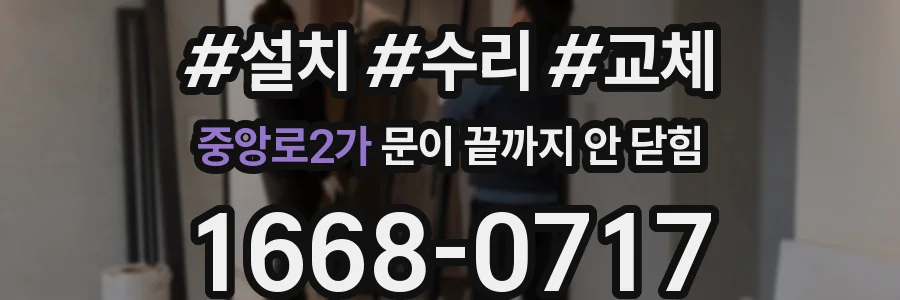 중앙로2가 문이 끝까지 안 닫힘