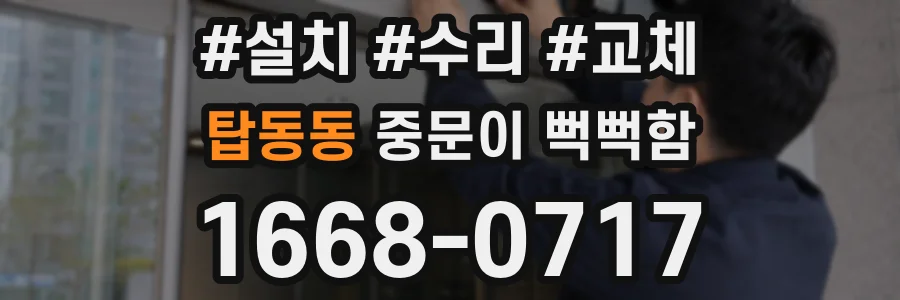 탑동동 중문이 뻑뻑함