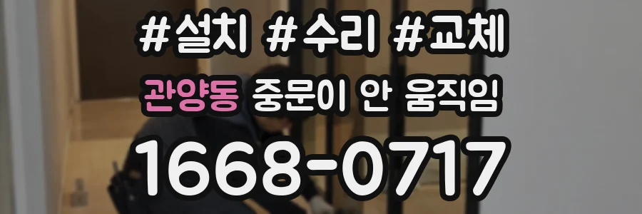 관양동 중문이 안 움직임