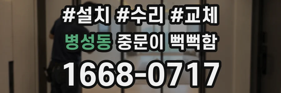병성동 중문이 뻑뻑함