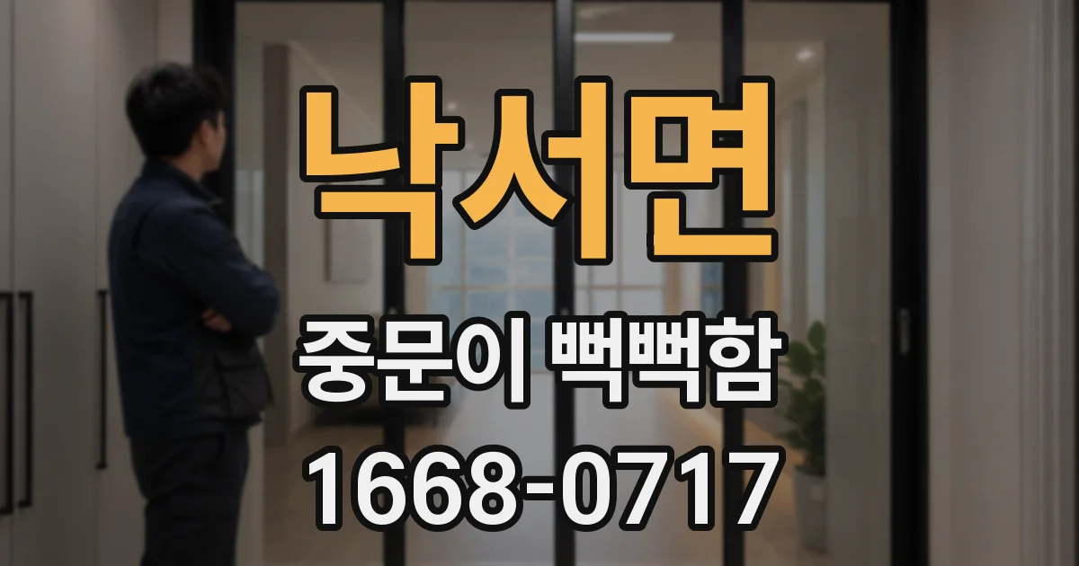 낙서면 중문이 뻑뻑함