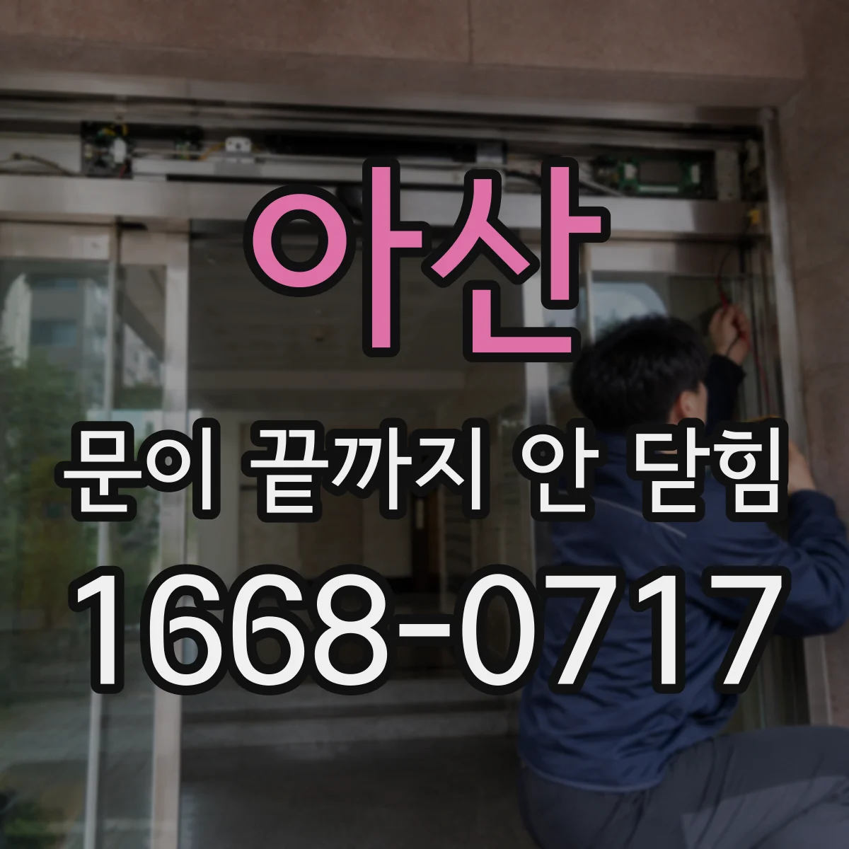 아산 문이 끝까지 안 닫힘 VS Code에서 태그 누락 쉽게 찾는 방법