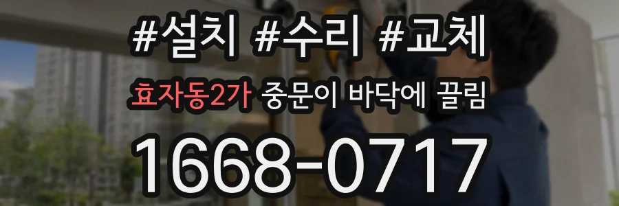 효자동2가 중문이 바닥에 끌림