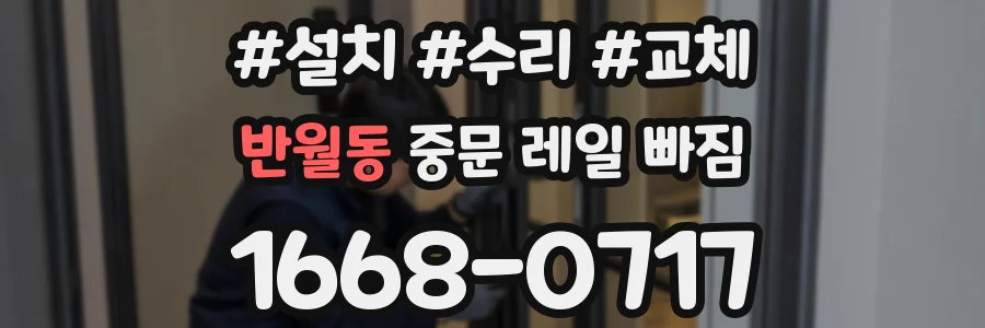 반월동 중문 레일 빠짐