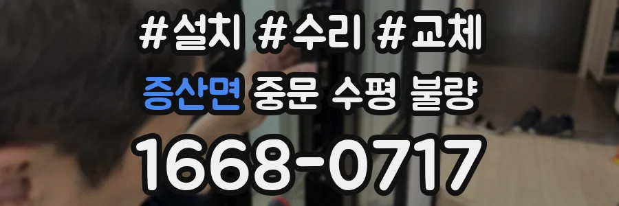 증산면 중문 수평 불량