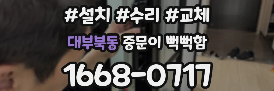 대부북동 중문이 뻑뻑함