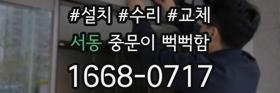 서동 중문이 뻑뻑함