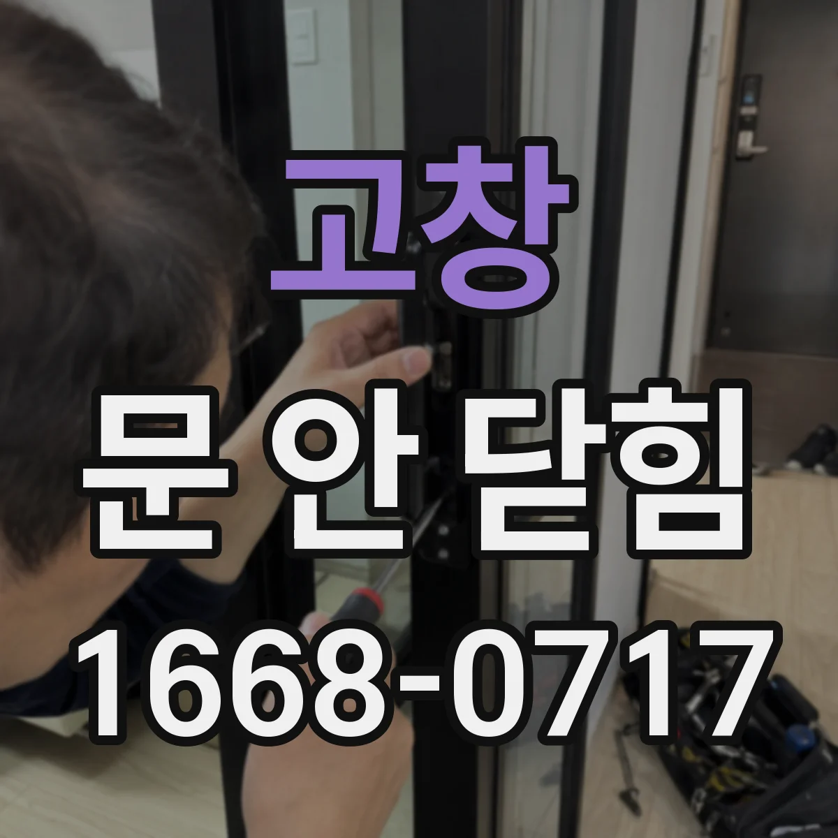 고창 문 안 닫힘 서버 타임 동기화로 고창 세션 오류 줄이기