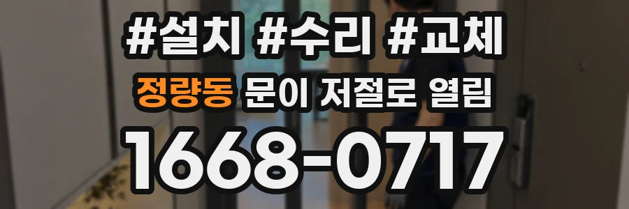 정량동 문이 저절로 열림