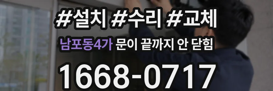 남포동4가 문이 끝까지 안 닫힘
