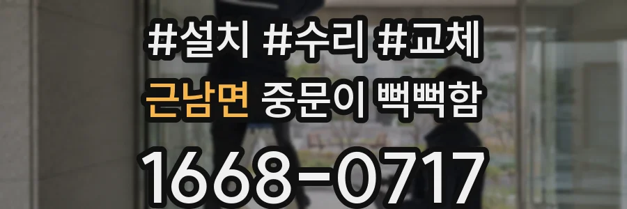 근남면 중문이 뻑뻑함