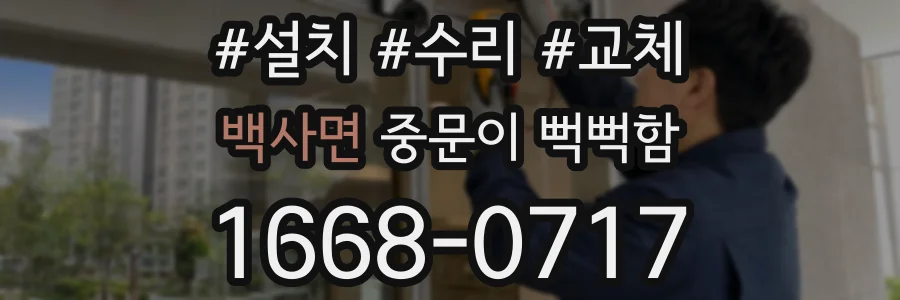 백사면 중문이 뻑뻑함