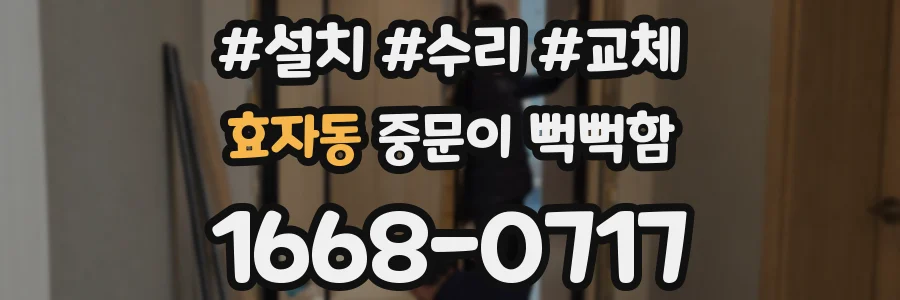 효자동 중문이 뻑뻑함