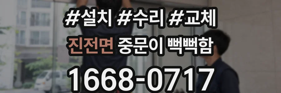 진전면 중문이 뻑뻑함