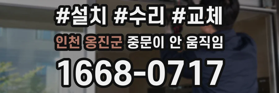 인천 옹진군 중문이 안 움직임