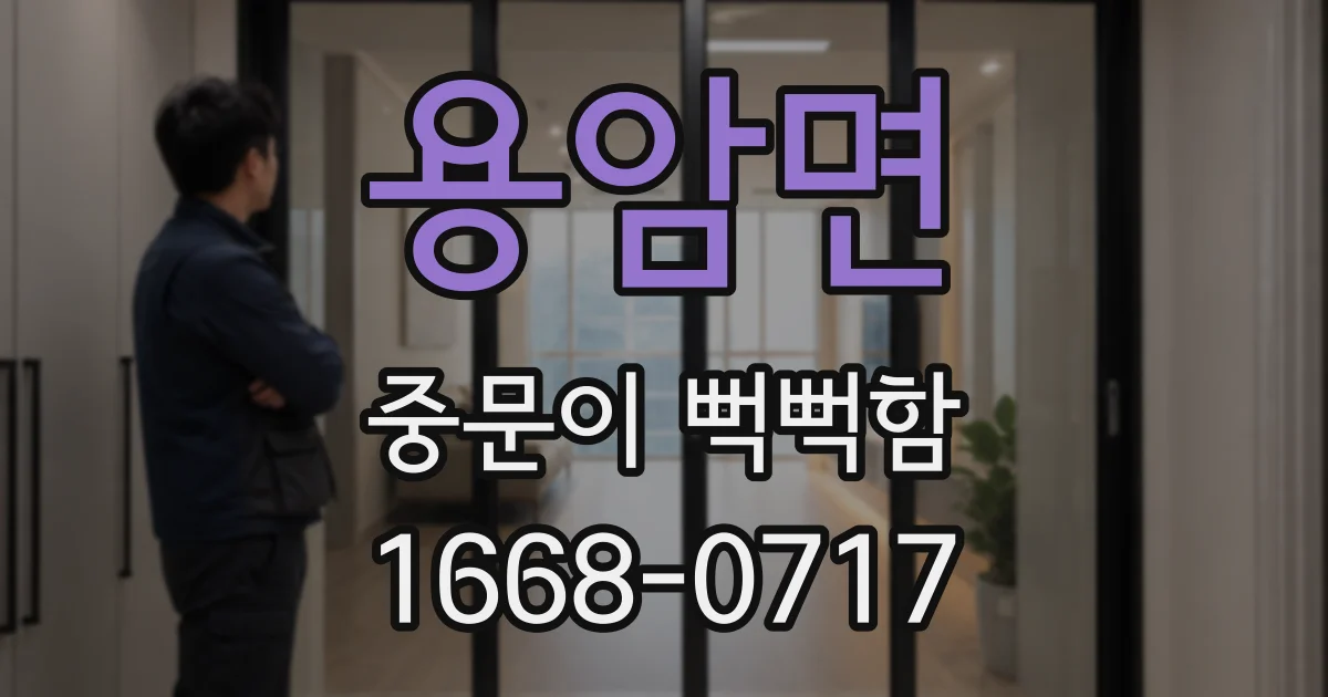 용암면 중문이 뻑뻑함