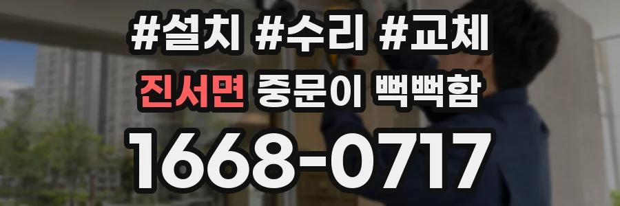 진서면 중문이 뻑뻑함