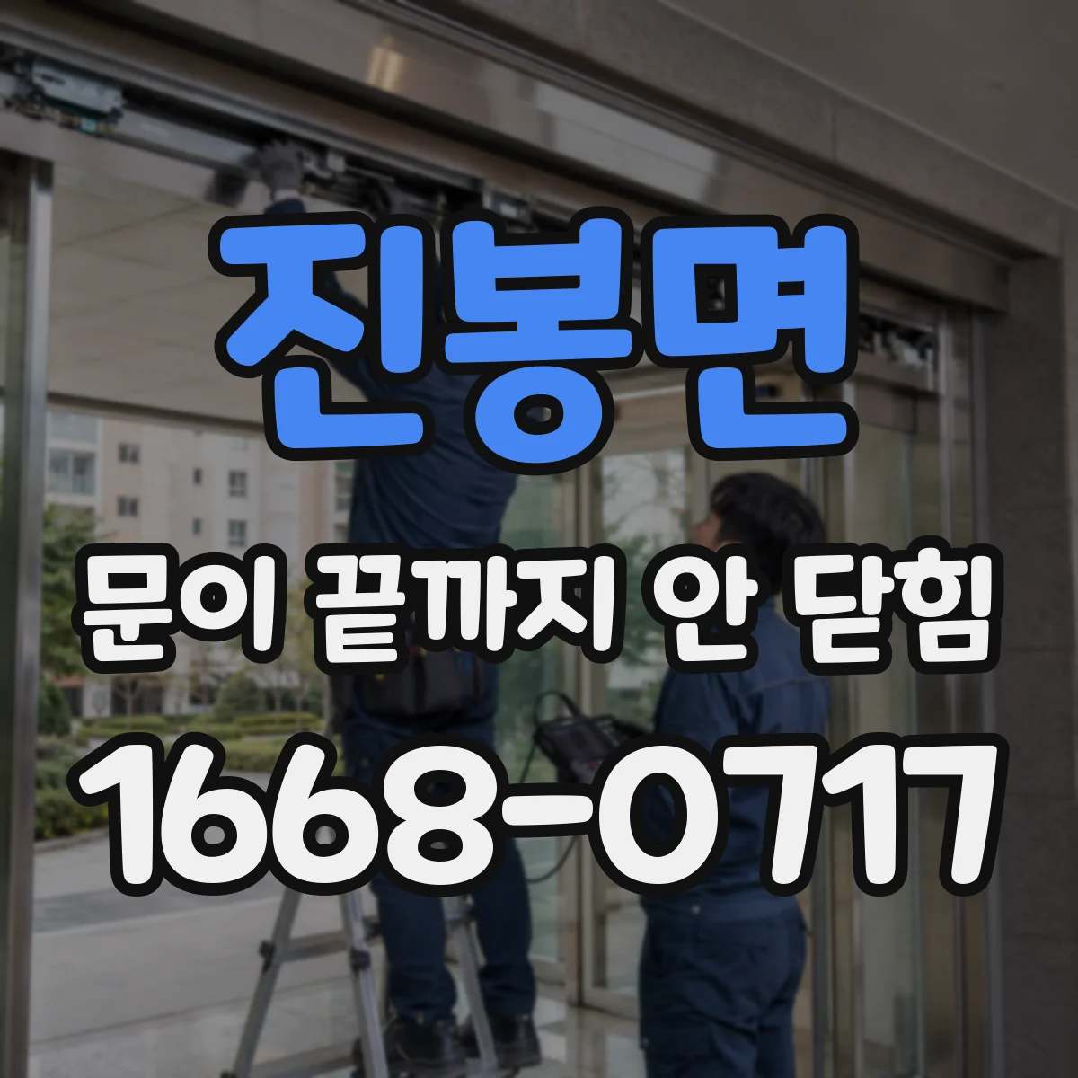 진봉면 문이 끝까지 안 닫힘 CSS 클래스가 먹통 되는 대표 패턴