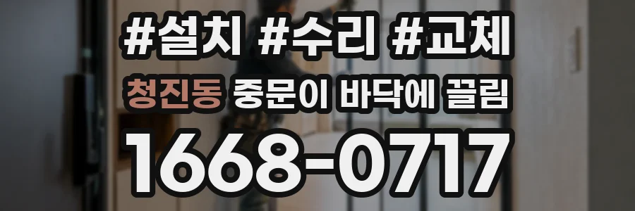 청진동 중문이 바닥에 끌림