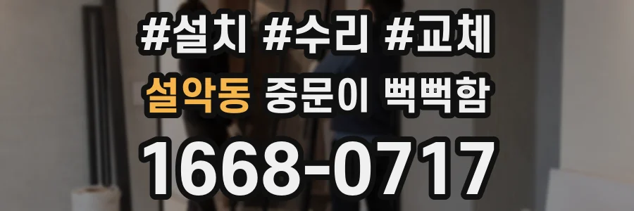 설악동 중문이 뻑뻑함