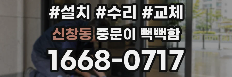 신창동 중문이 뻑뻑함