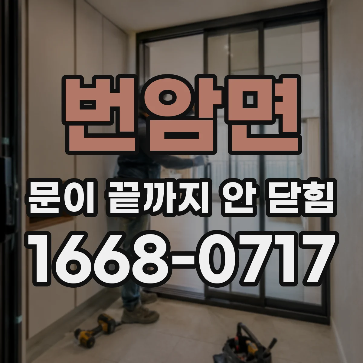 번암면 문이 끝까지 안 닫힘 JSX에서 닫는 태그 누락 확인하는 법