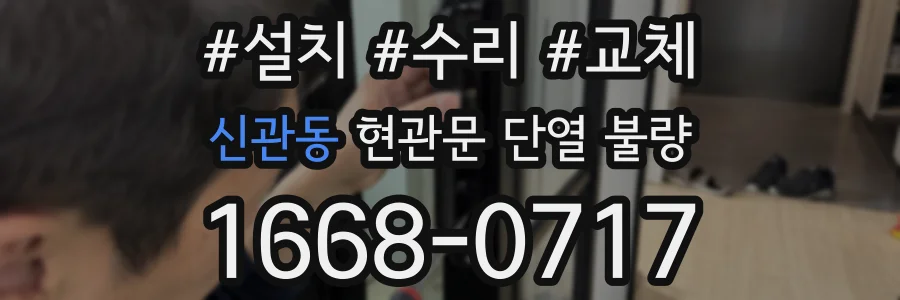 신관동 현관문 단열 불량
